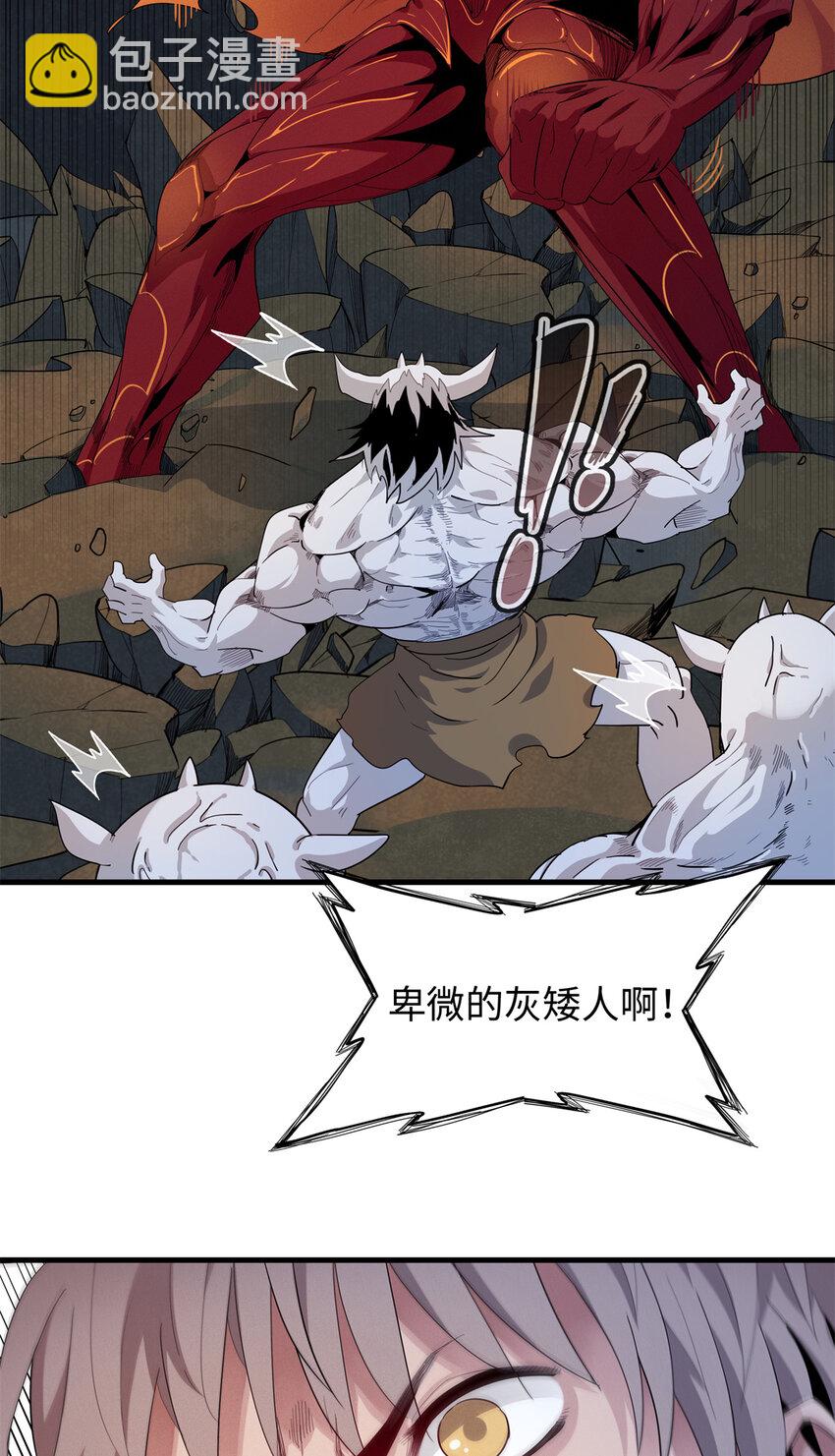 12 越来越离谱的游戏(1/2)-第12话