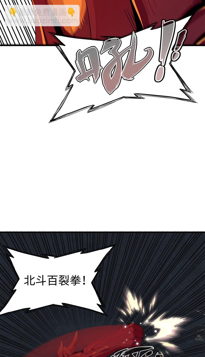 12 越来越离谱的游戏(1/2)-第12话