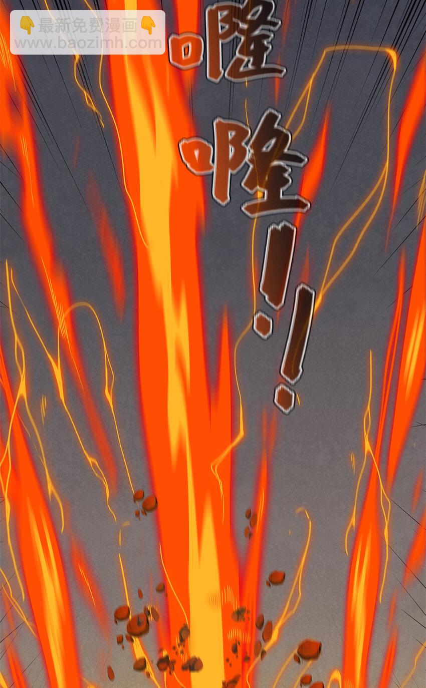 12 越来越离谱的游戏(1/2)-第12话