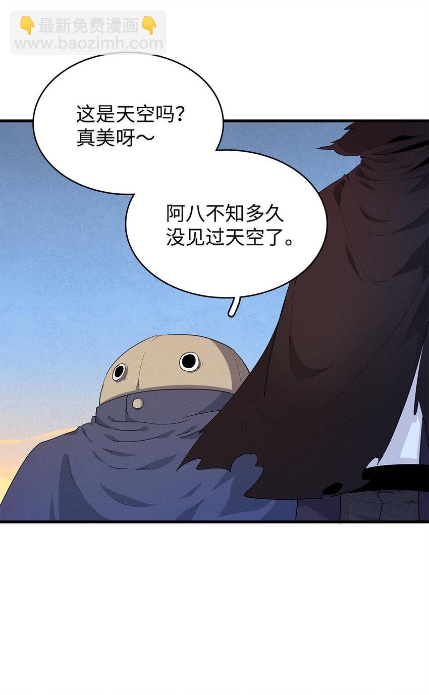 12 越来越离谱的游戏(1/2)-第12话