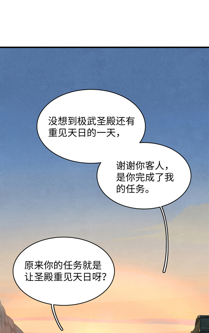 12 越来越离谱的游戏(1/2)-第12话