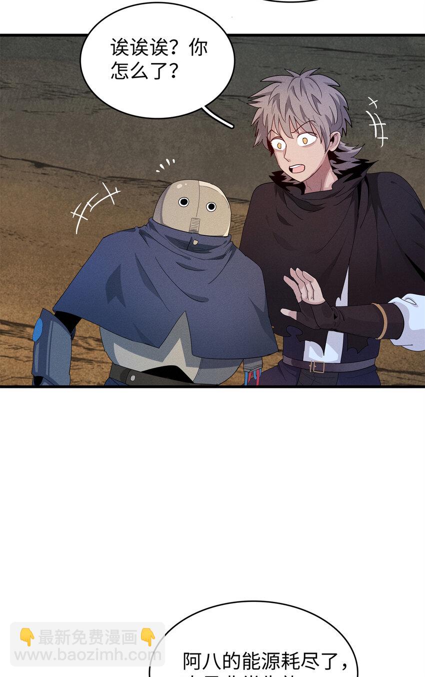 12 越来越离谱的游戏(1/2)-第12话