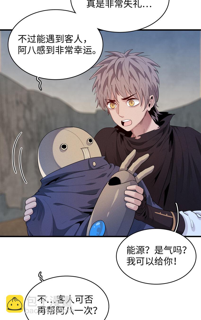 12 越来越离谱的游戏(1/2)-第12话