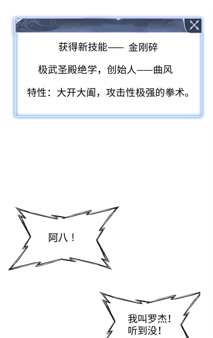 12 越来越离谱的游戏(1/2)-第12话