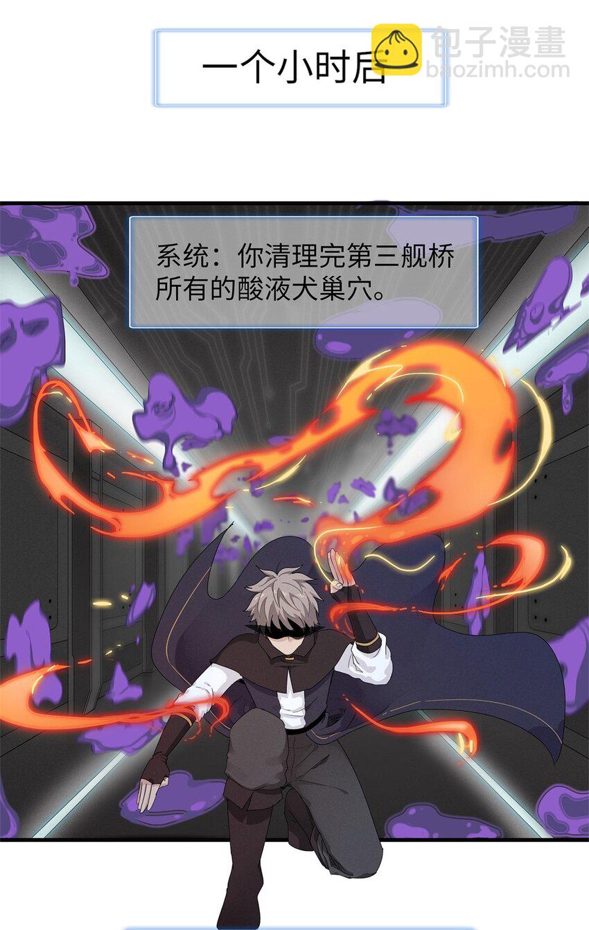 109 帮助主角布兰登屠龙！-第110话