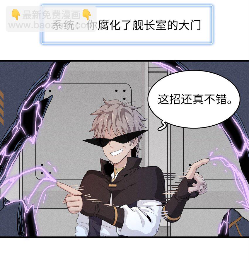 109 帮助主角布兰登屠龙！-第110话