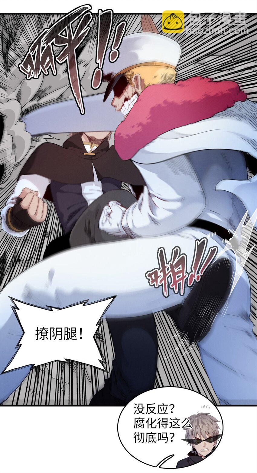 109 帮助主角布兰登屠龙！-第110话