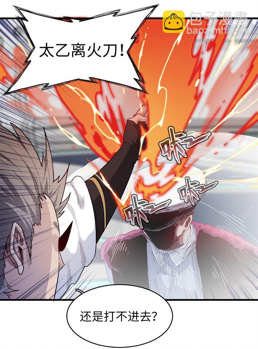 109 帮助主角布兰登屠龙！-第110话