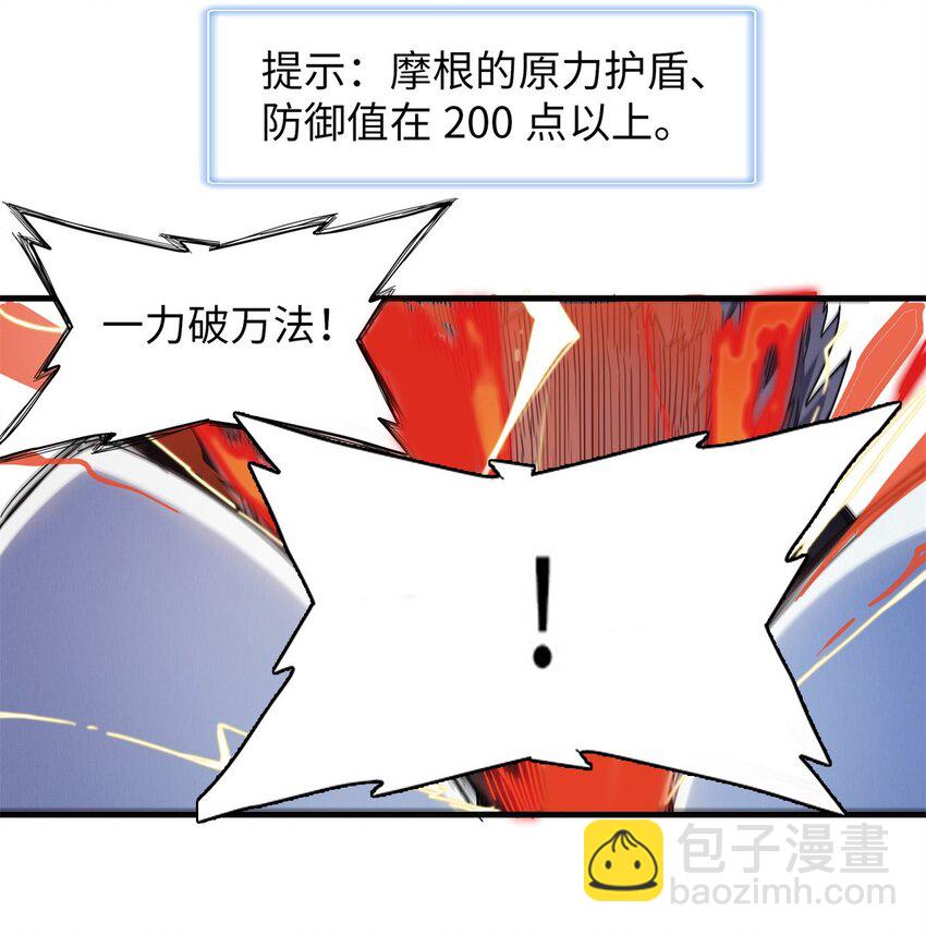 109 帮助主角布兰登屠龙！-第110话