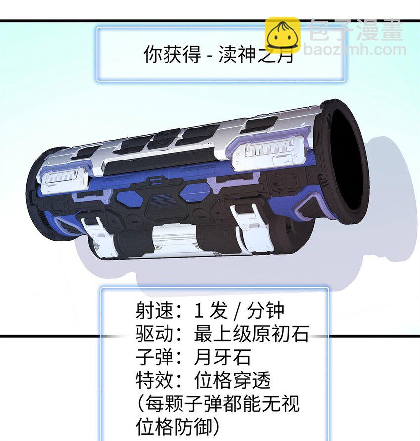 109 帮助主角布兰登屠龙！-第110话