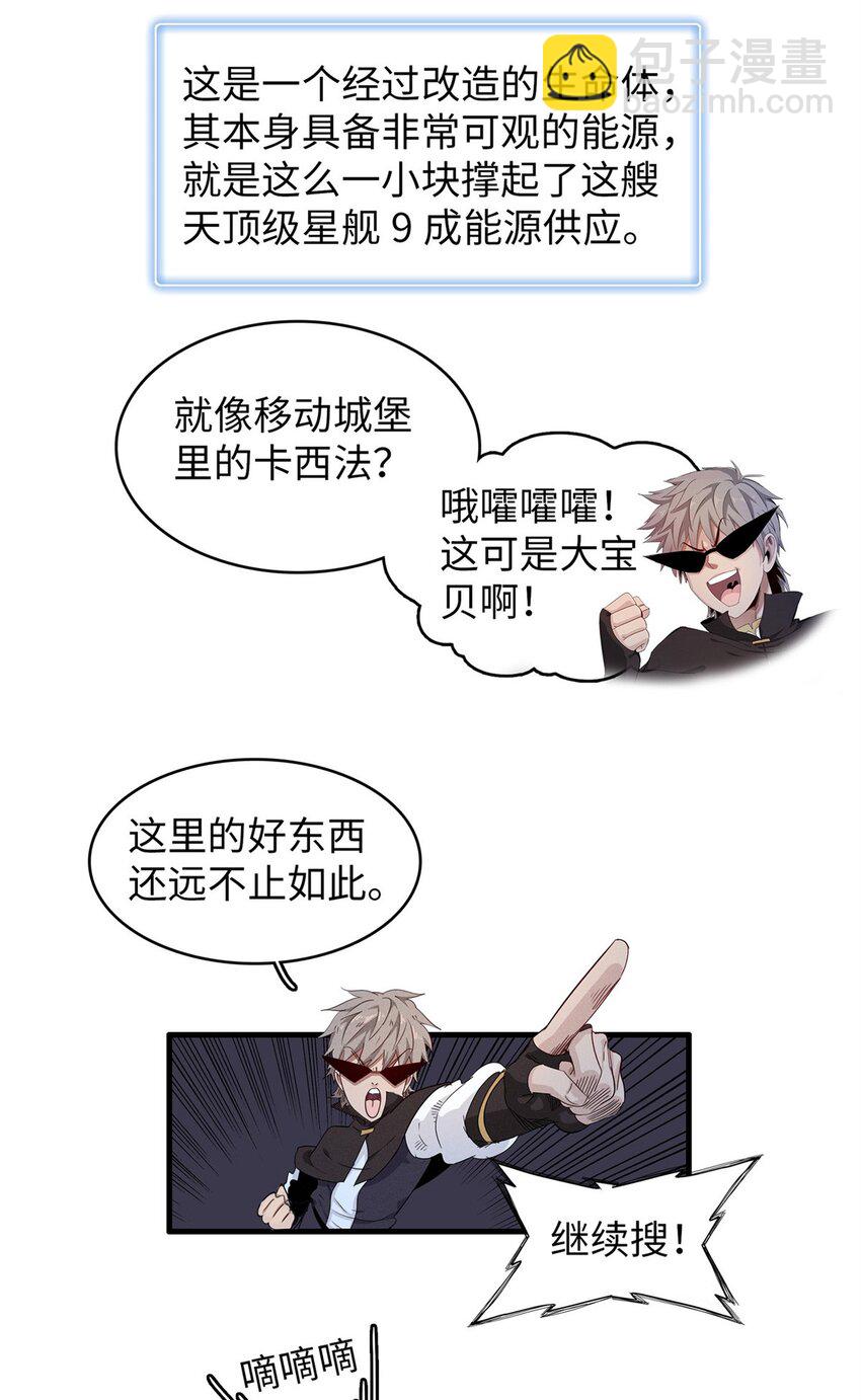 109 帮助主角布兰登屠龙！-第110话