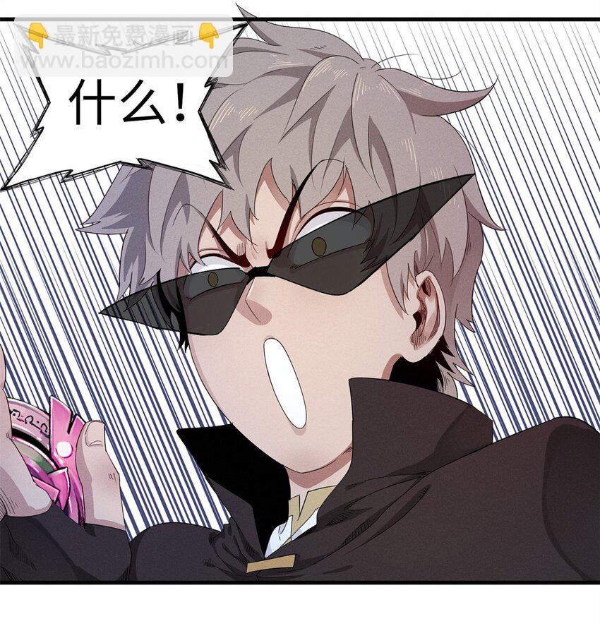 109 帮助主角布兰登屠龙！-第110话