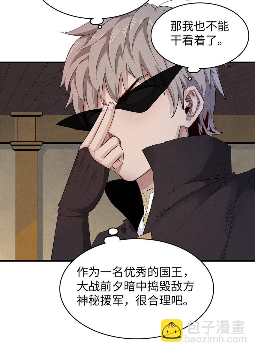 109 帮助主角布兰登屠龙！-第110话