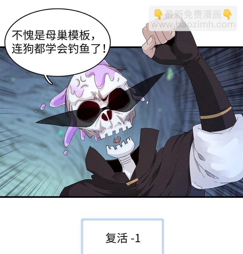 109 帮助主角布兰登屠龙！-第110话