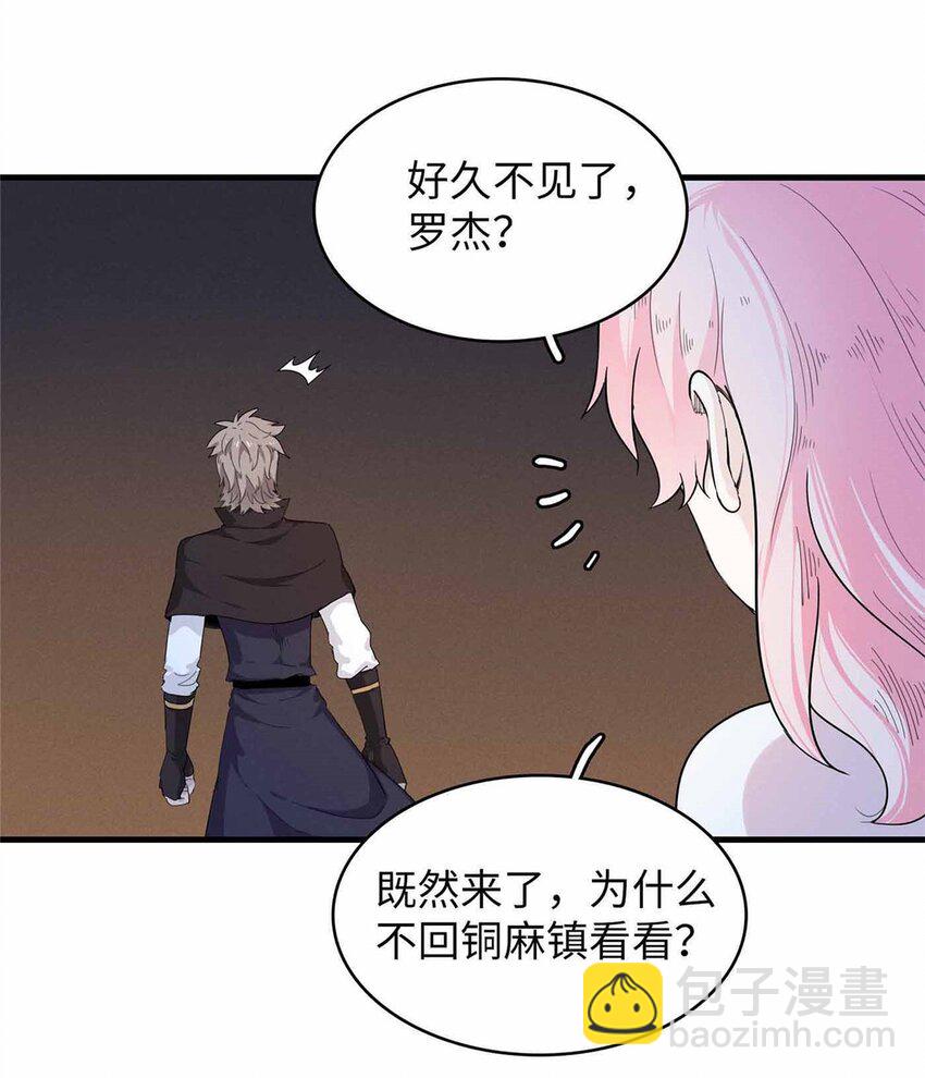 114 新铜麻镇-第112话