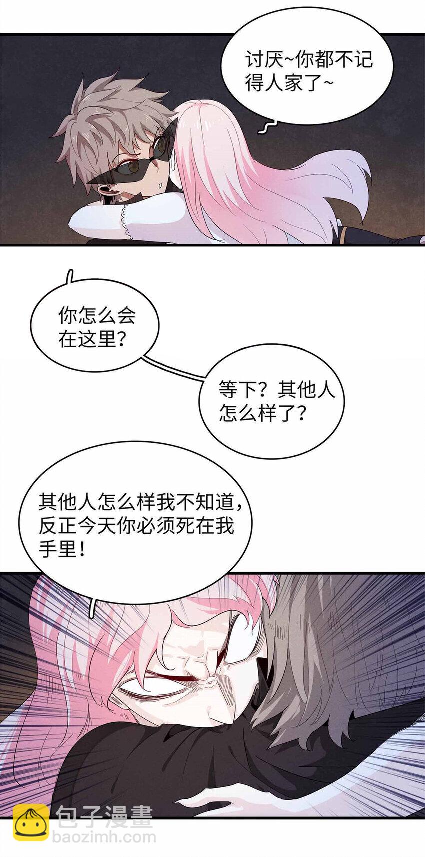 114 新铜麻镇-第112话