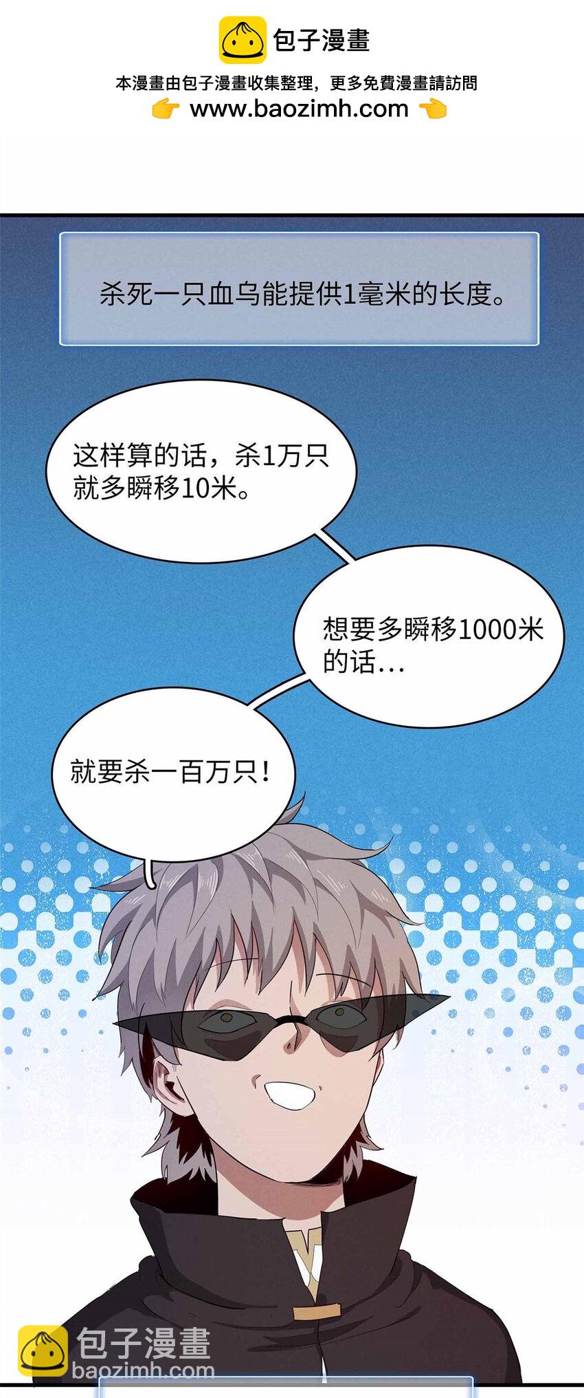 114 新铜麻镇-第112话