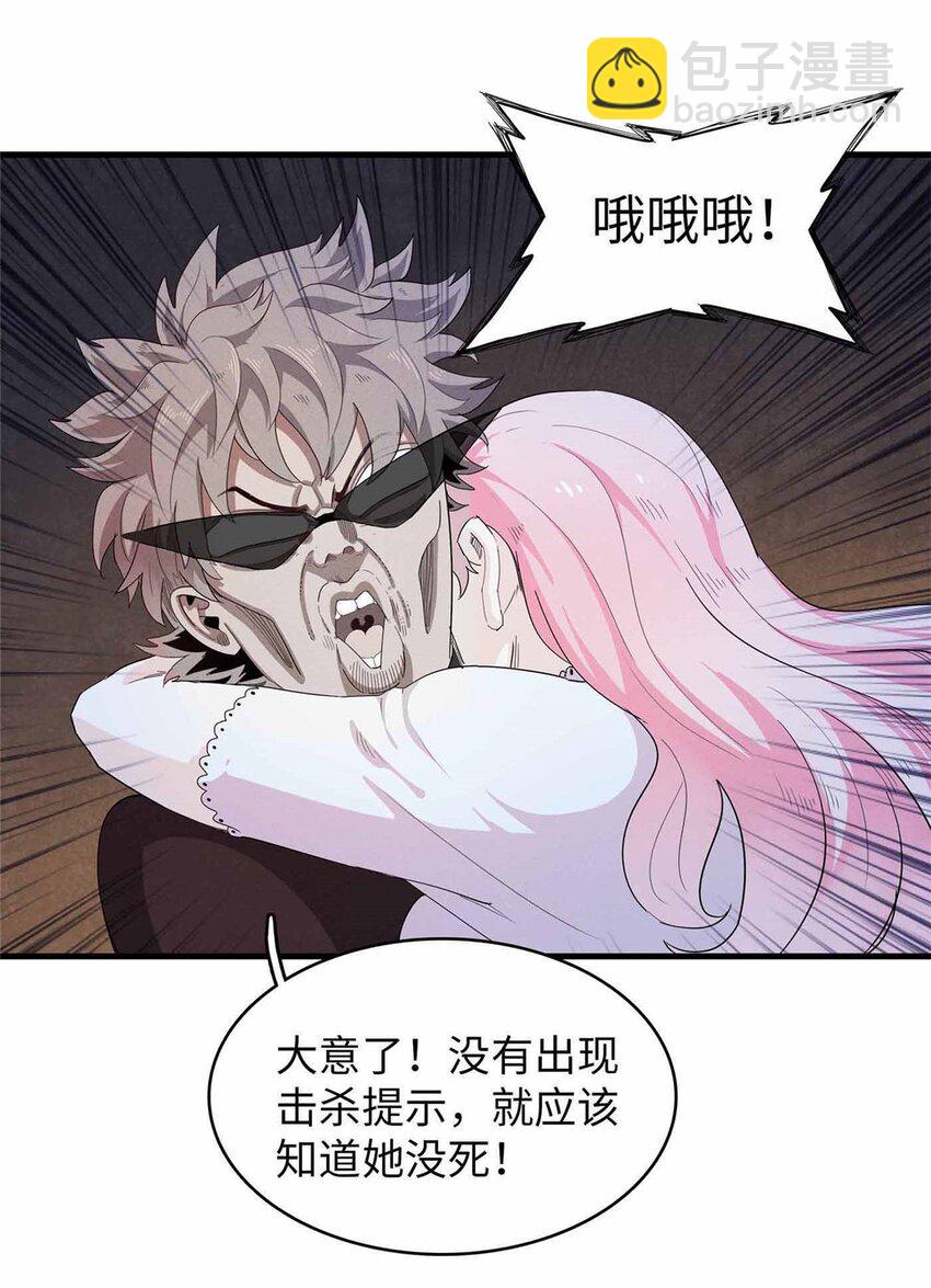 114 新铜麻镇-第112话