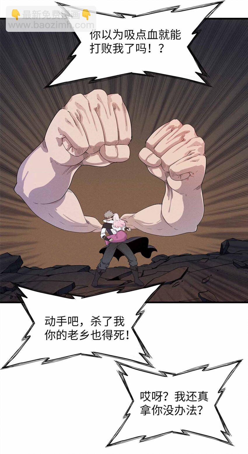 114 新铜麻镇-第112话