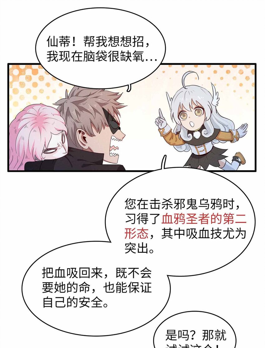 114 新铜麻镇-第112话