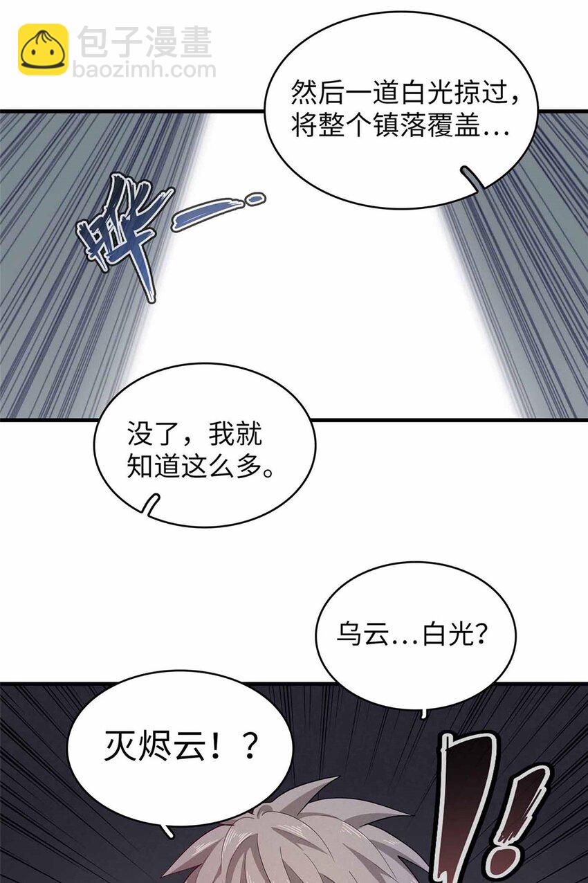 114 新铜麻镇-第112话