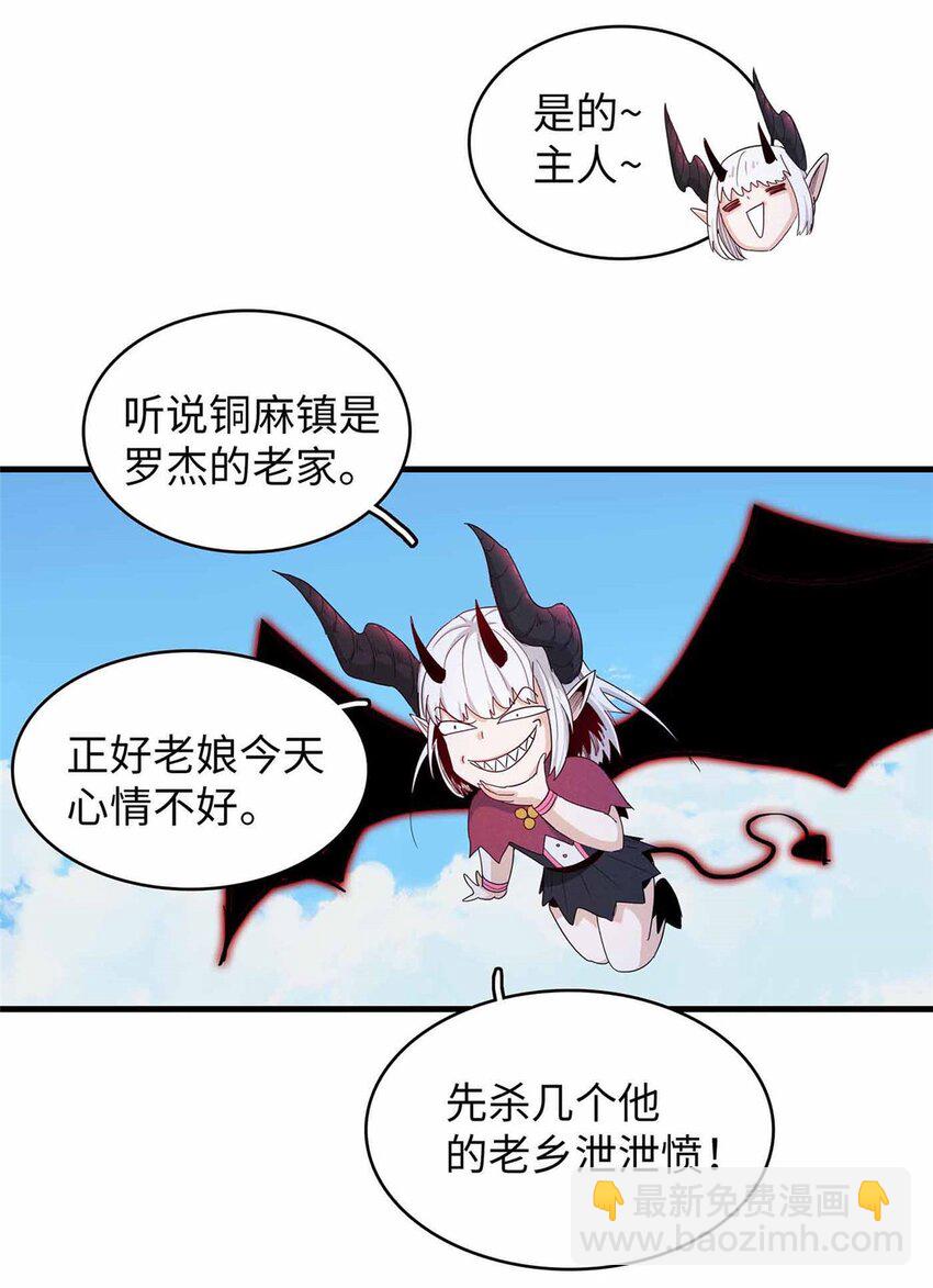 114 新铜麻镇-第112话