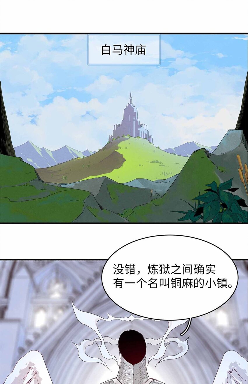 114 新铜麻镇-第112话