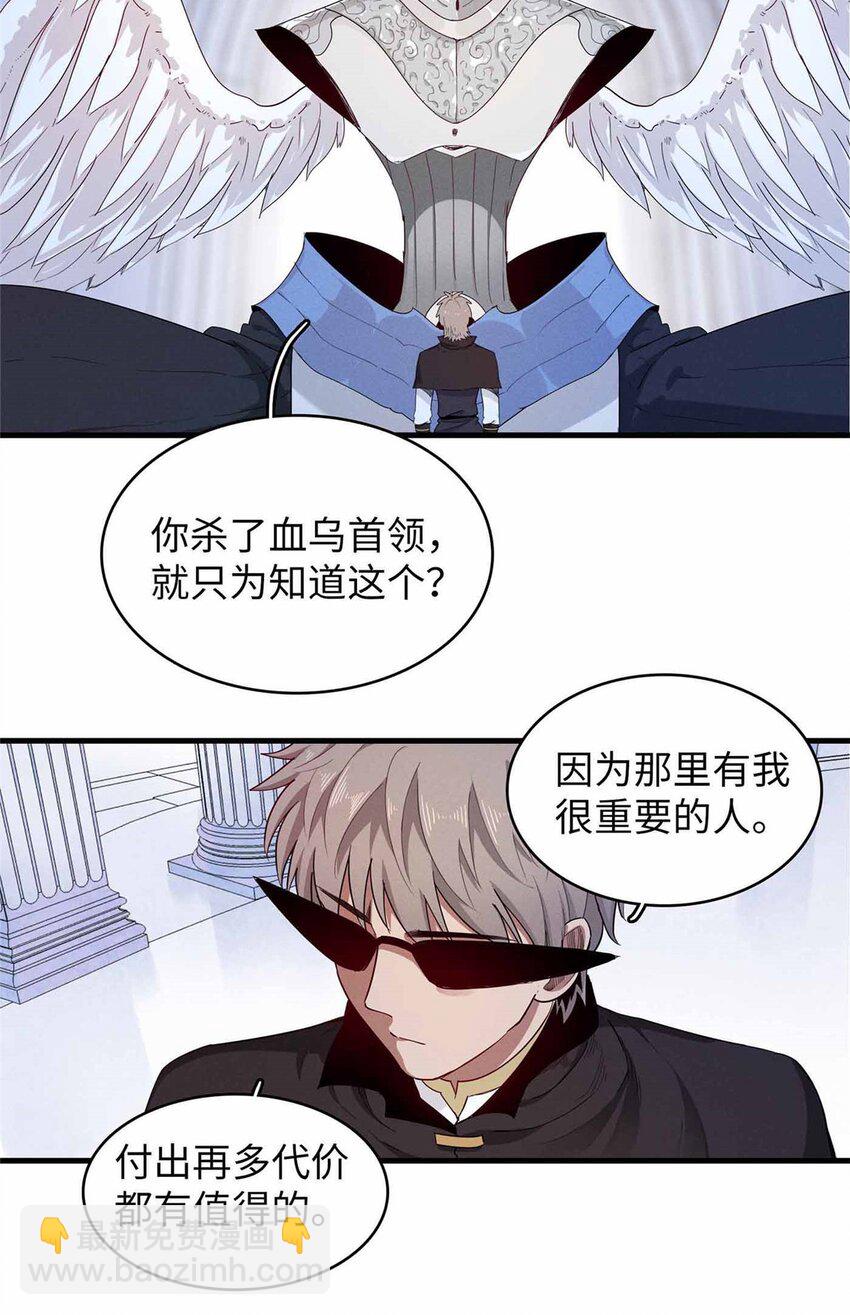 114 新铜麻镇-第112话