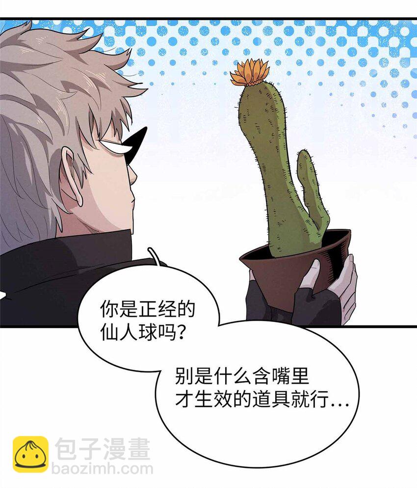 114 新铜麻镇-第112话