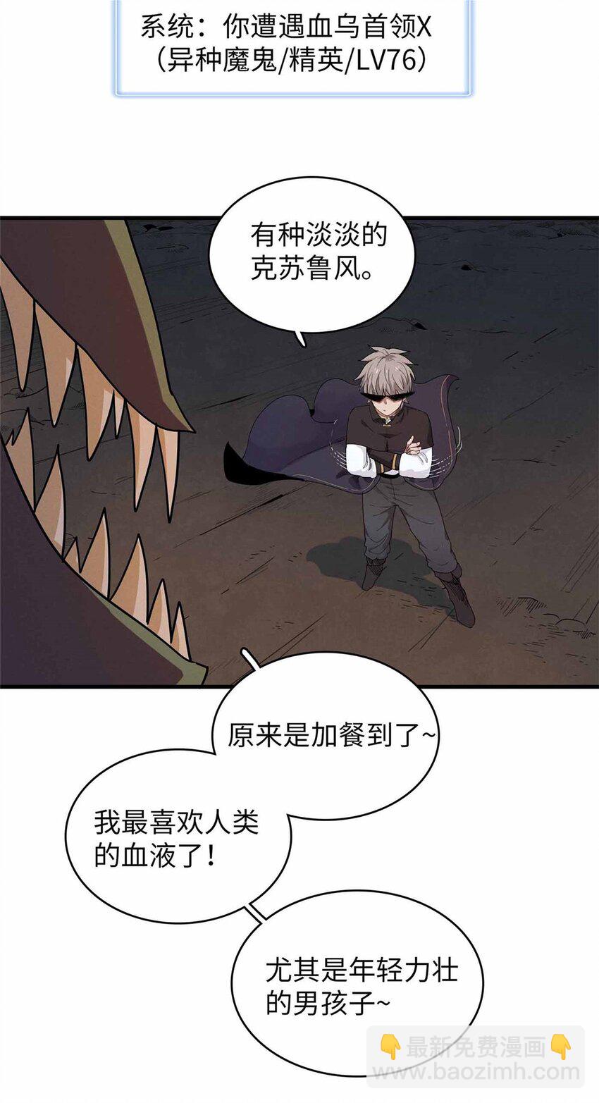 114 新铜麻镇-第112话