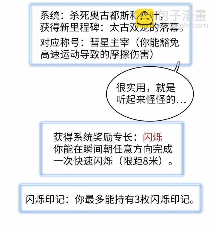 112 维兰的邀请-第114话