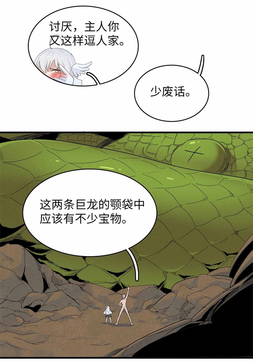 112 维兰的邀请-第114话