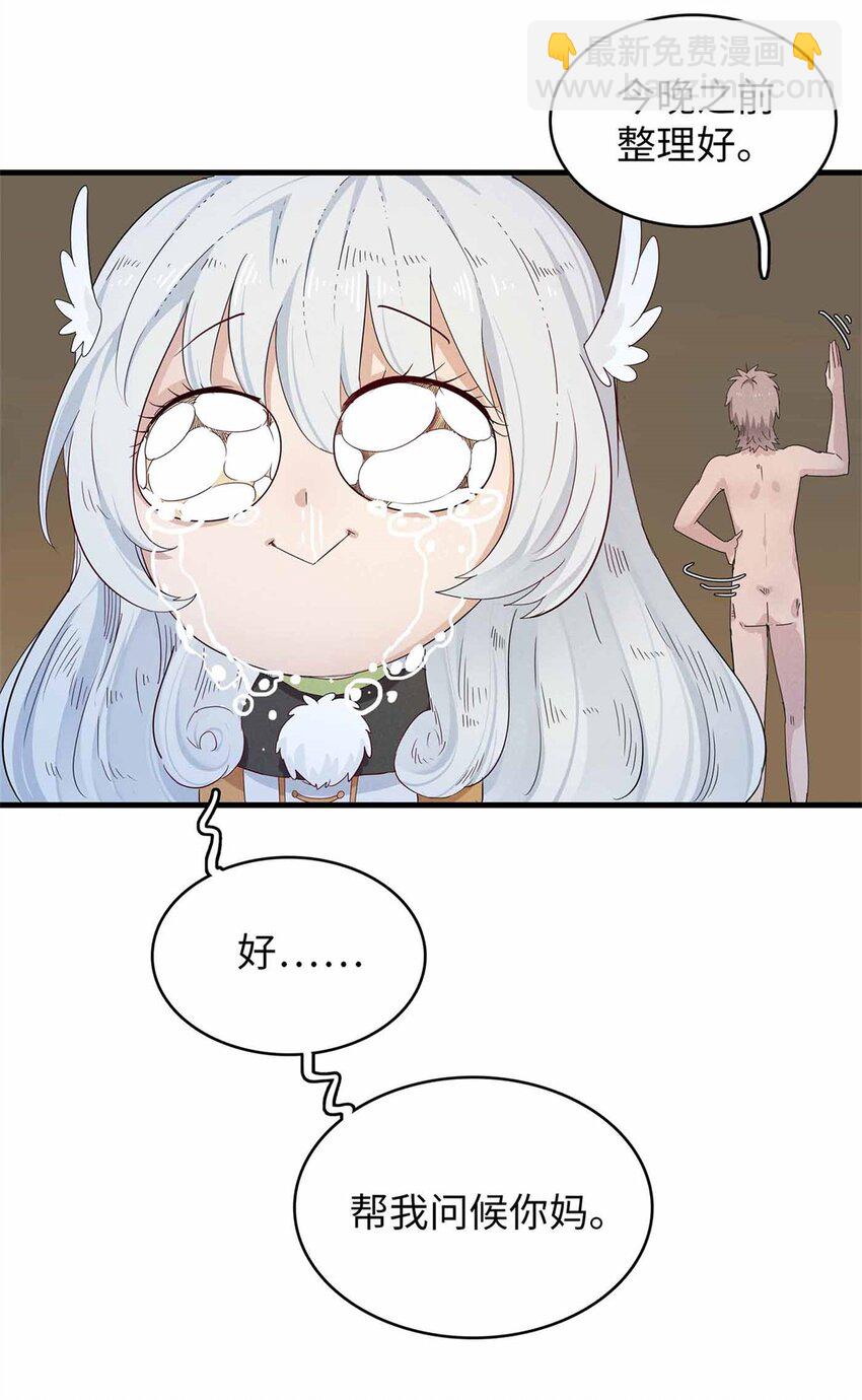 112 维兰的邀请-第114话