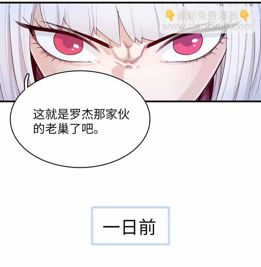 112 维兰的邀请-第114话