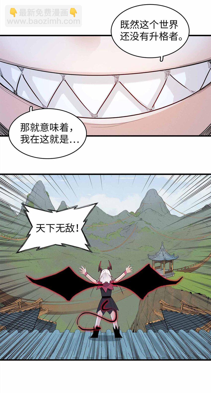 112 维兰的邀请-第114话