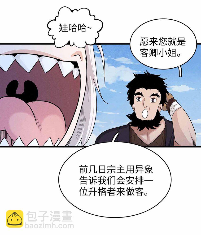 112 维兰的邀请-第114话