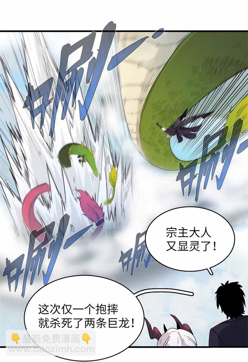 112 维兰的邀请-第114话