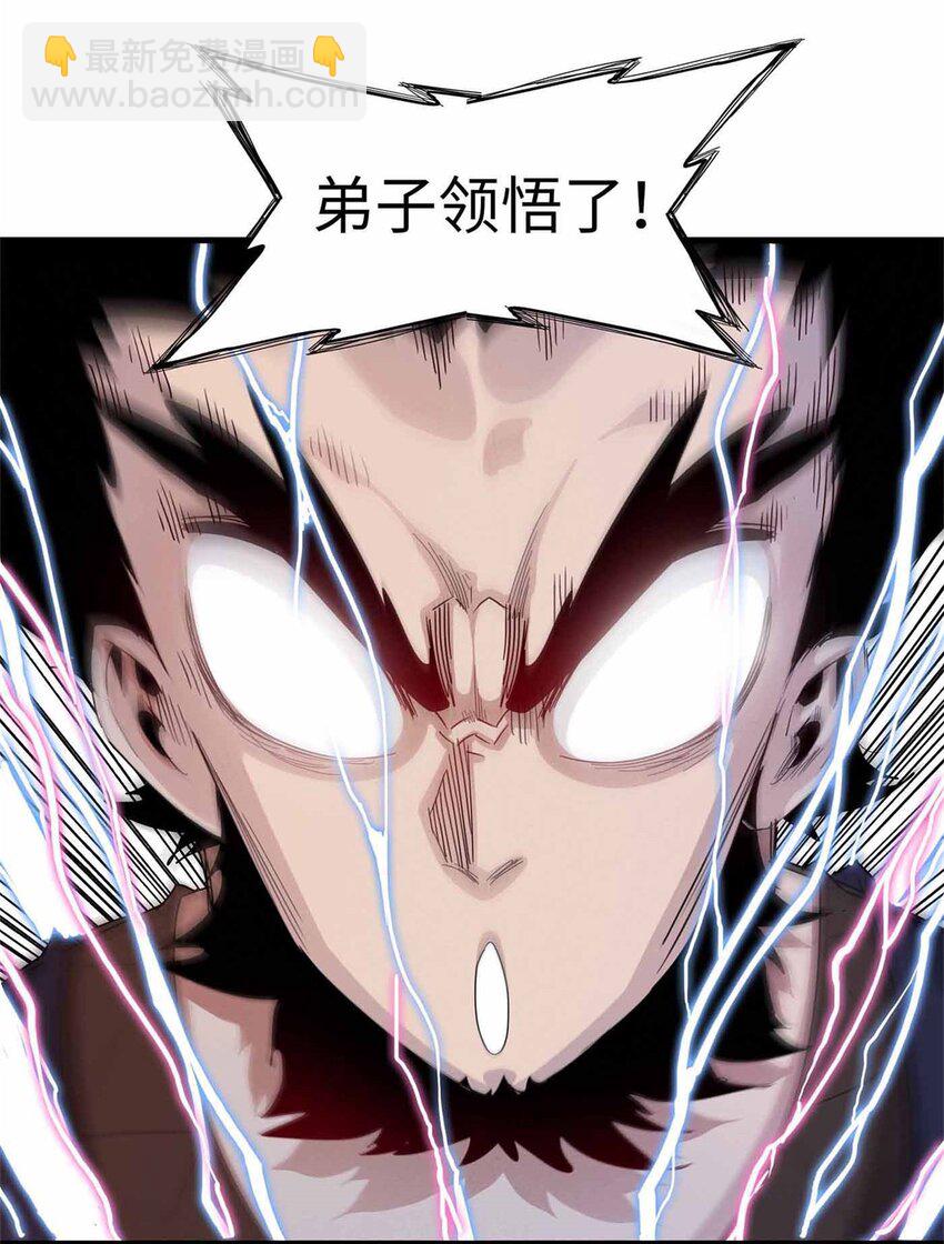 112 维兰的邀请-第114话