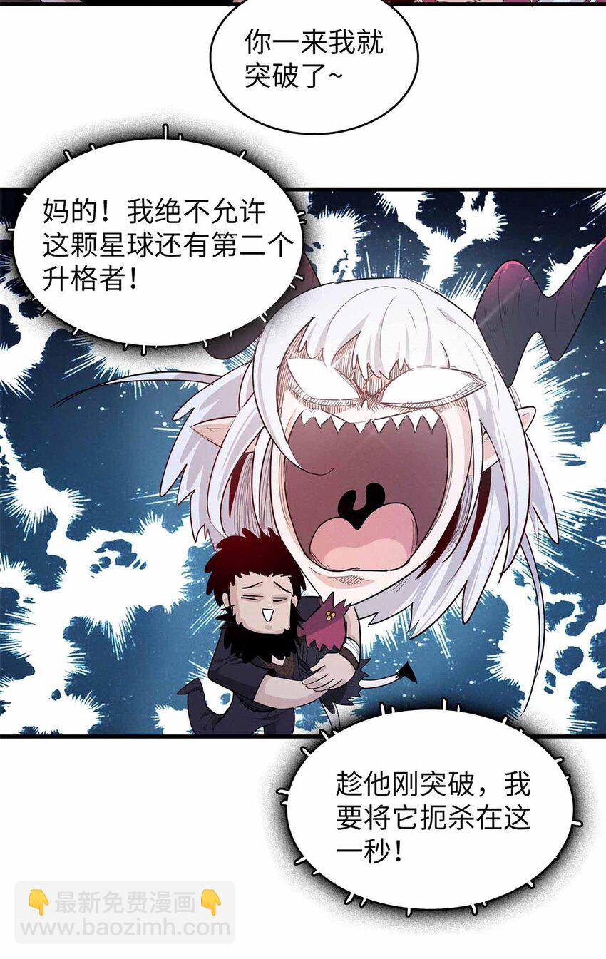 112 维兰的邀请-第114话