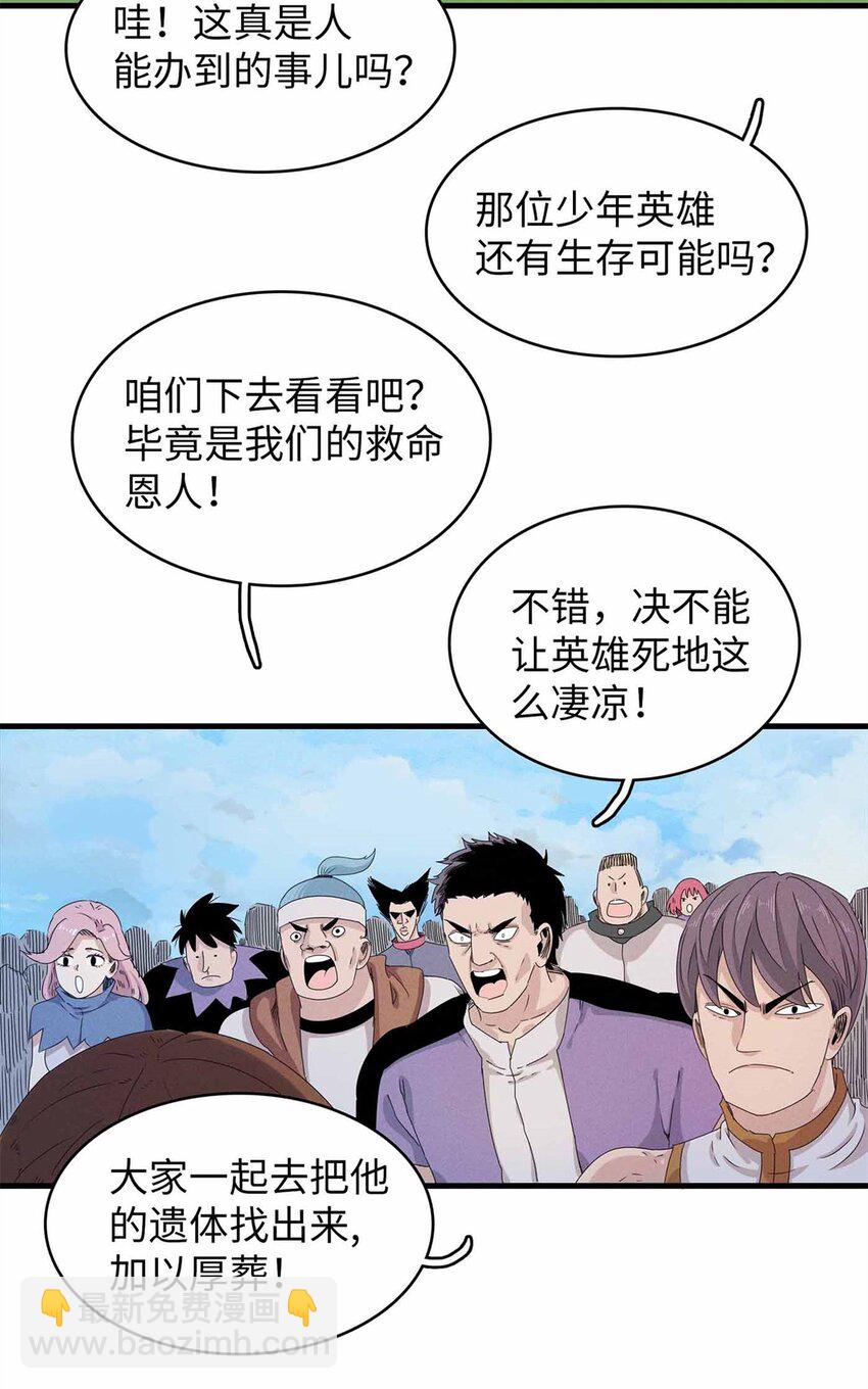 112 维兰的邀请-第114话