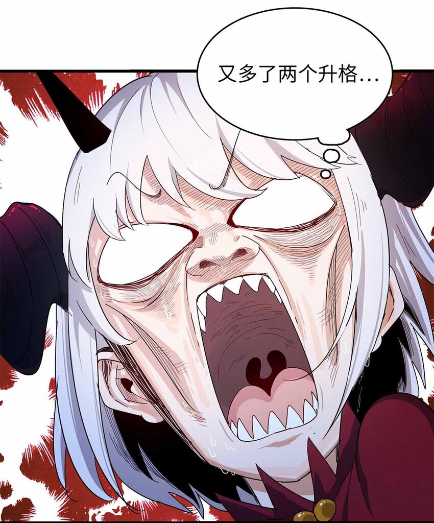 112 维兰的邀请-第114话