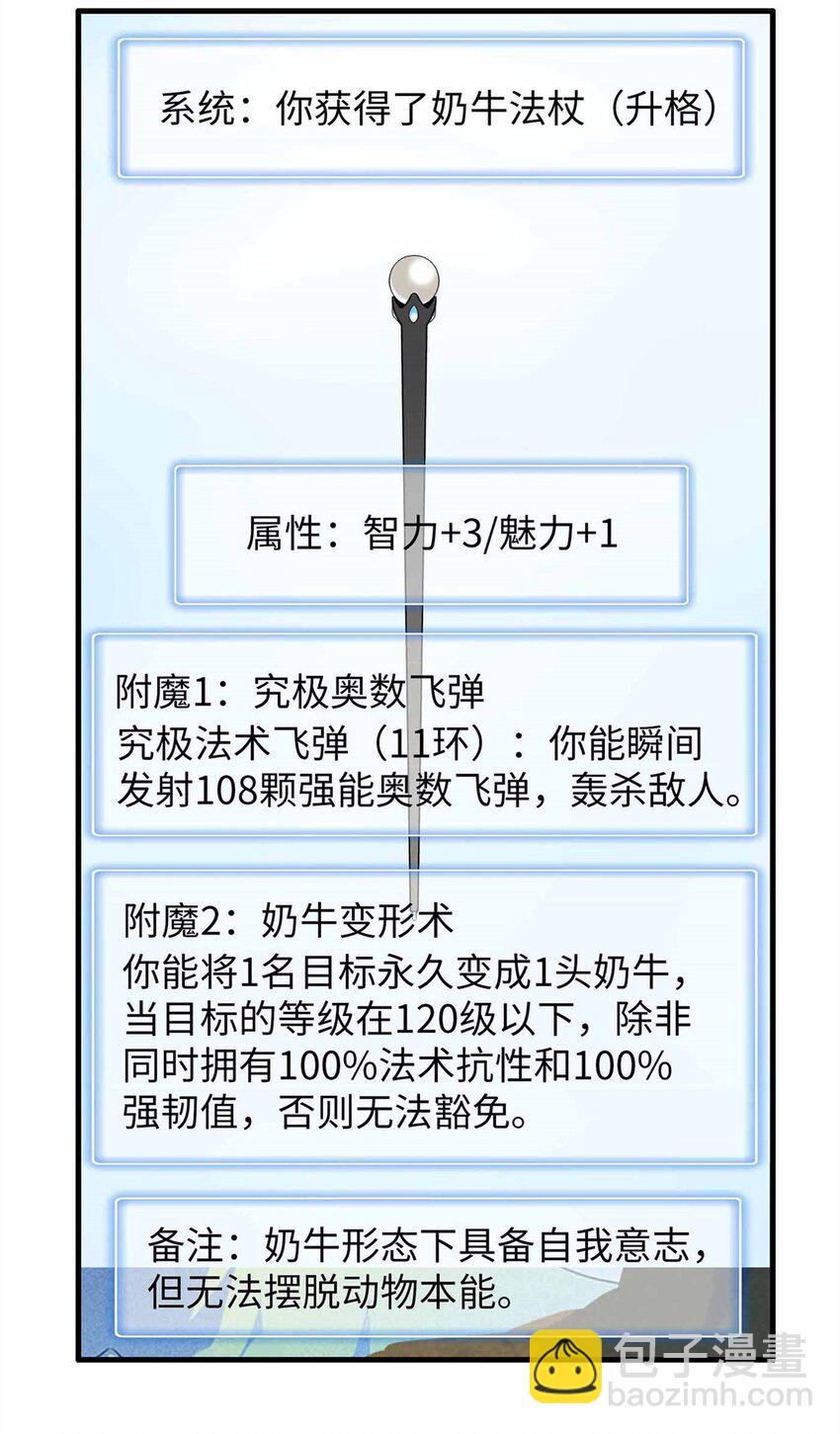 112 维兰的邀请-第114话