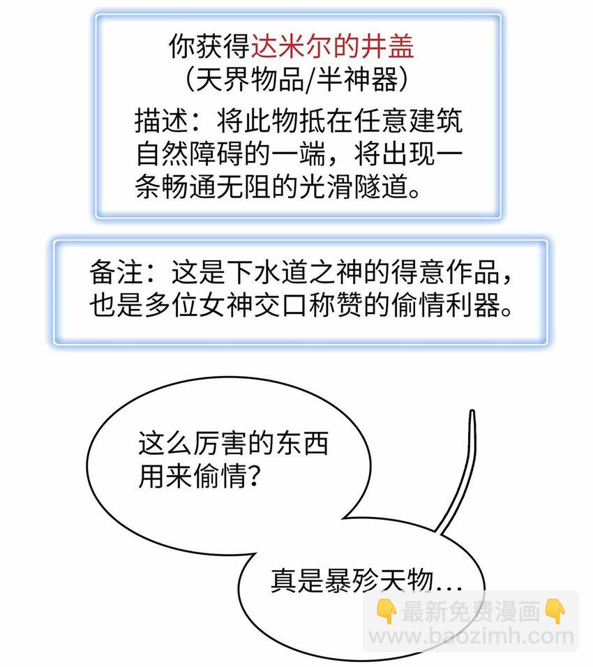 112 维兰的邀请-第114话