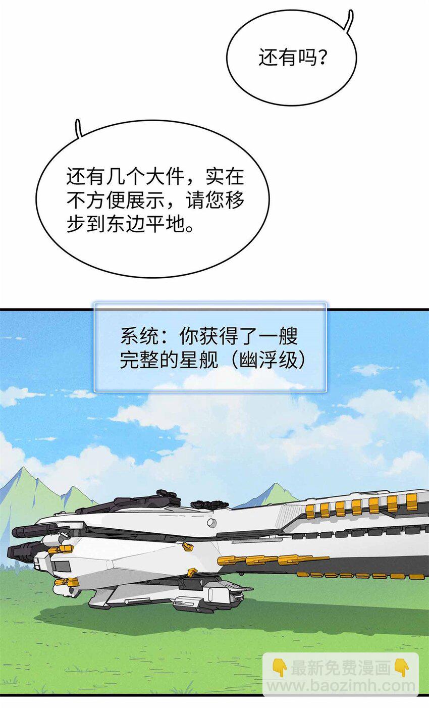 112 维兰的邀请-第114话