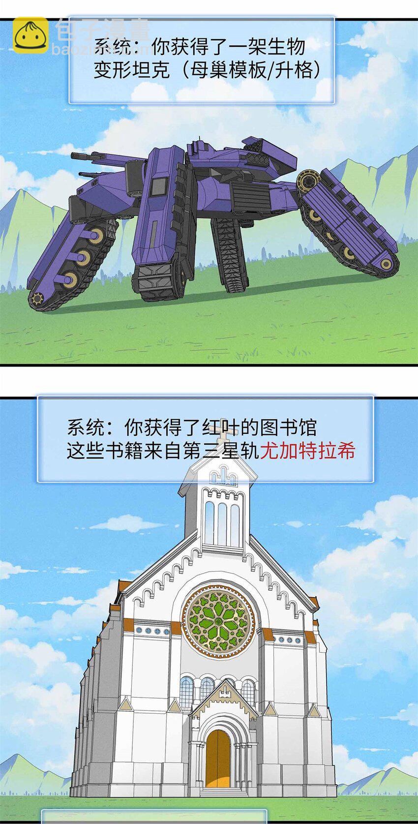 112 维兰的邀请-第114话