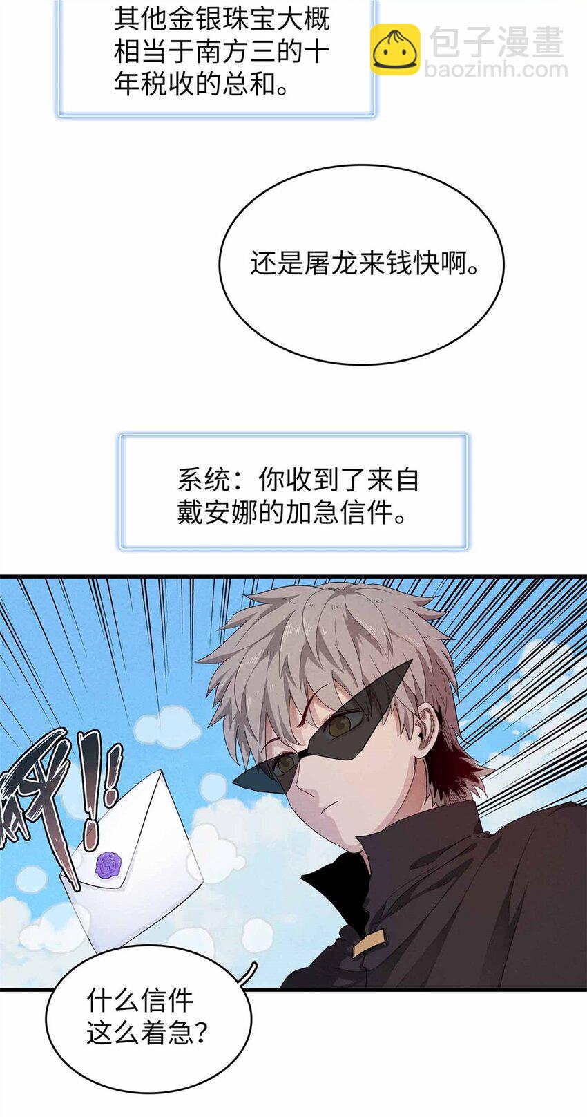 112 维兰的邀请-第114话