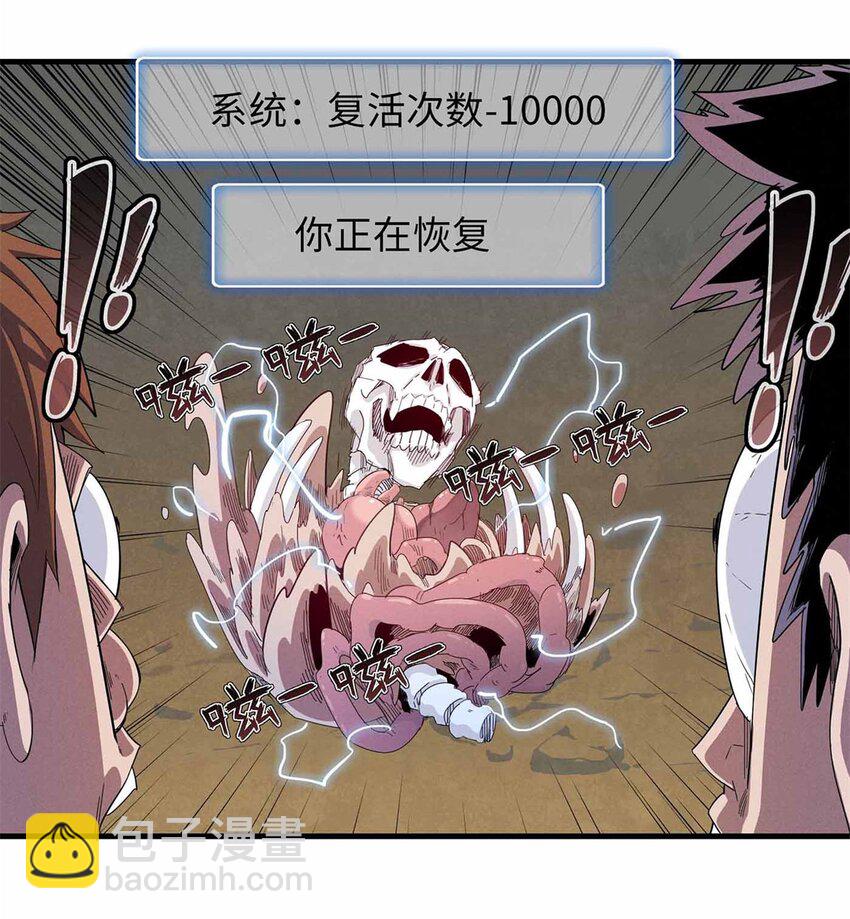 112 维兰的邀请-第114话