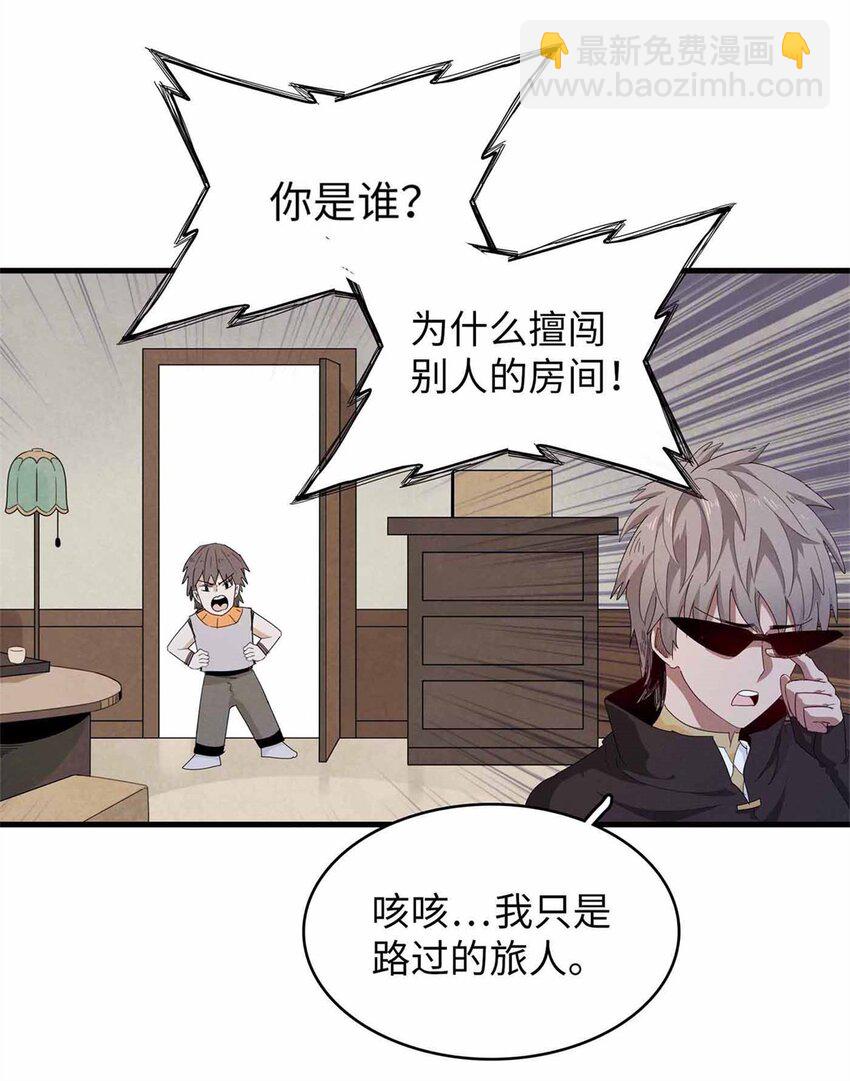 115 深陷危机的桃乐丝-第116话