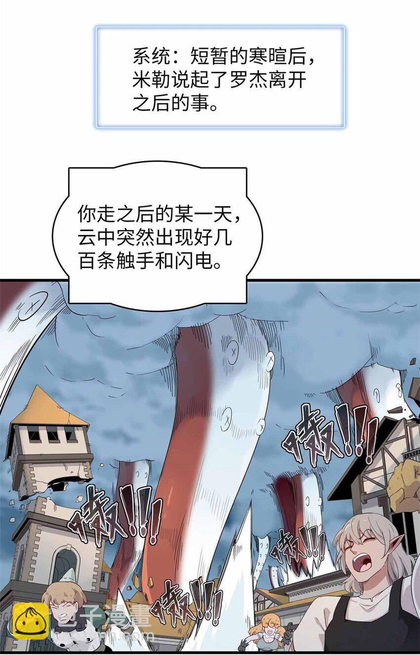 115 深陷危机的桃乐丝-第116话