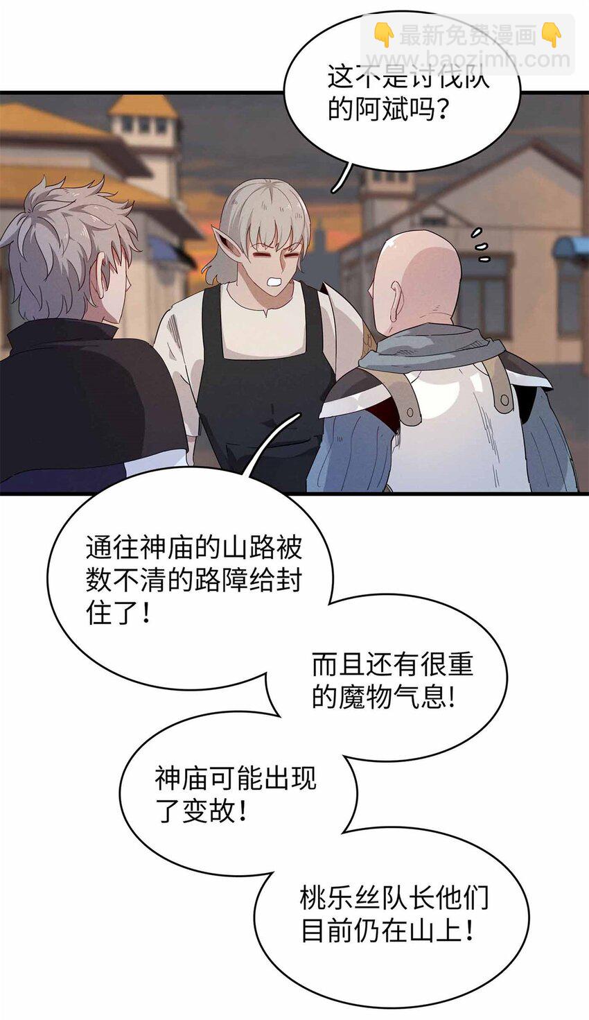 115 深陷危机的桃乐丝-第116话